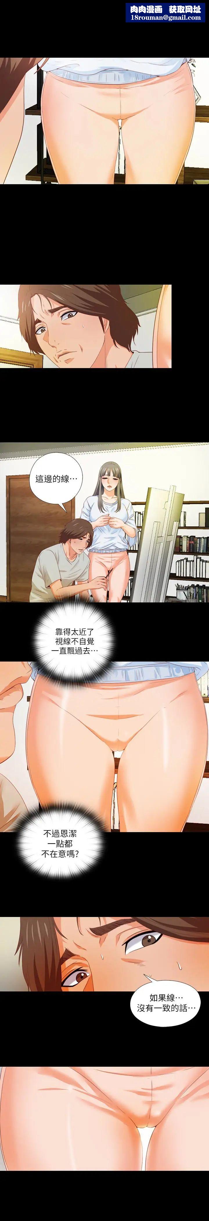 爱徒第4话-轻便的服装,不轻鬆的心