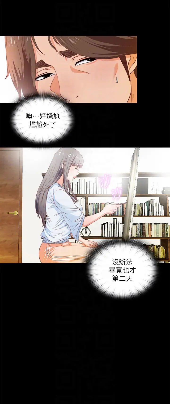 爱徒第4话-轻便的服装，不轻鬆的心