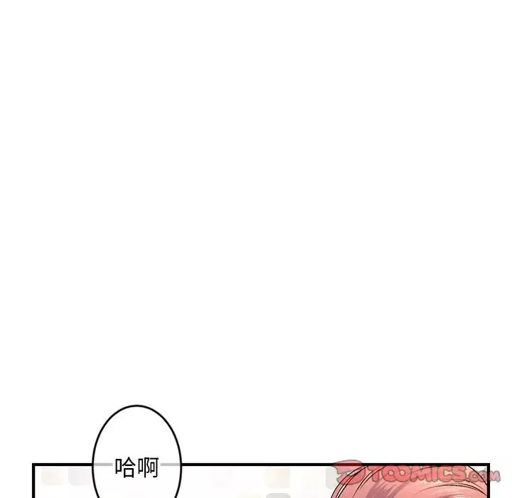 深夜網吧第8話