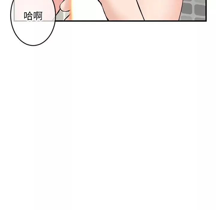 深夜网吧-第8话 - 图片 125