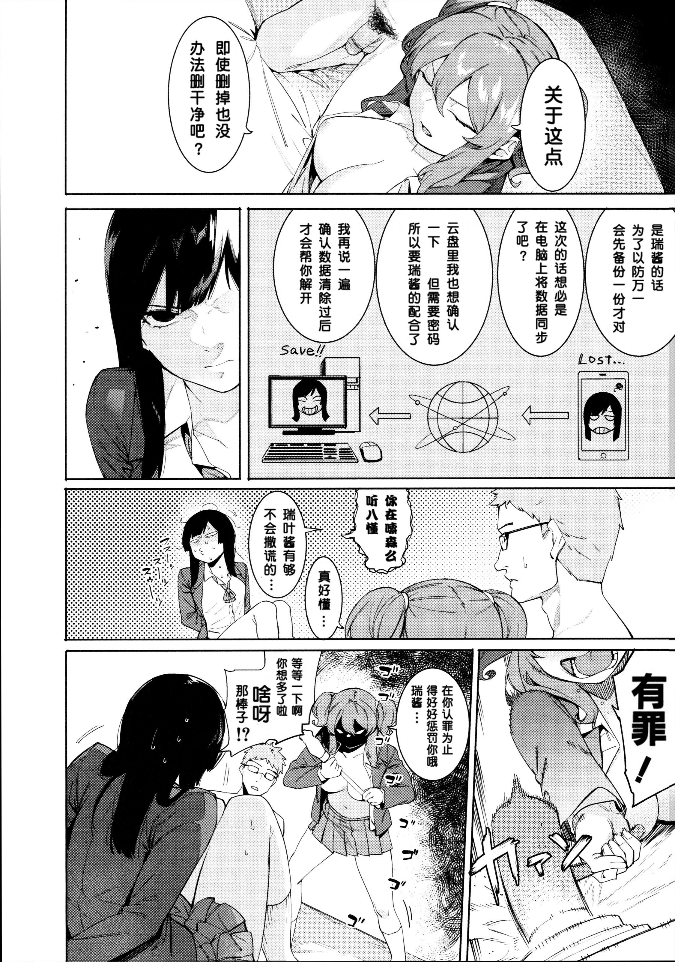 [メネア・ザ・ドッグ]瑞葉におしおき![鬼畜王漢化組][白條修正重嵌][メネア・ザ・ドッグ]瑞葉におしおき![鬼畜王漢化組][白條修正重嵌]