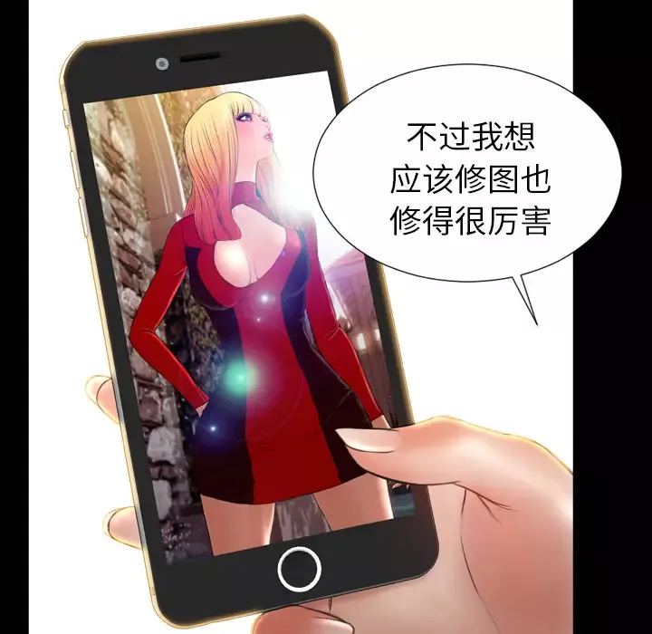 S商店的她第23话