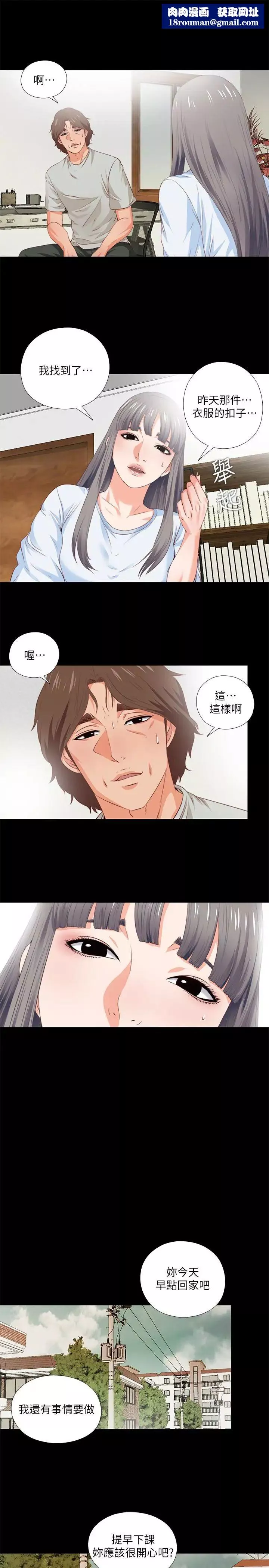 愛徒第4話-輕便的服裝，不輕鬆的心