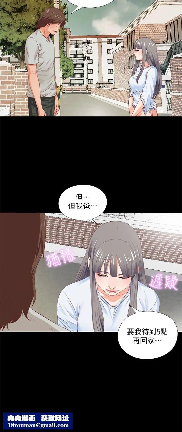 爱徒第4话-轻便的服装,不轻鬆的心