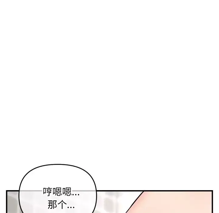 深夜網吧第8話