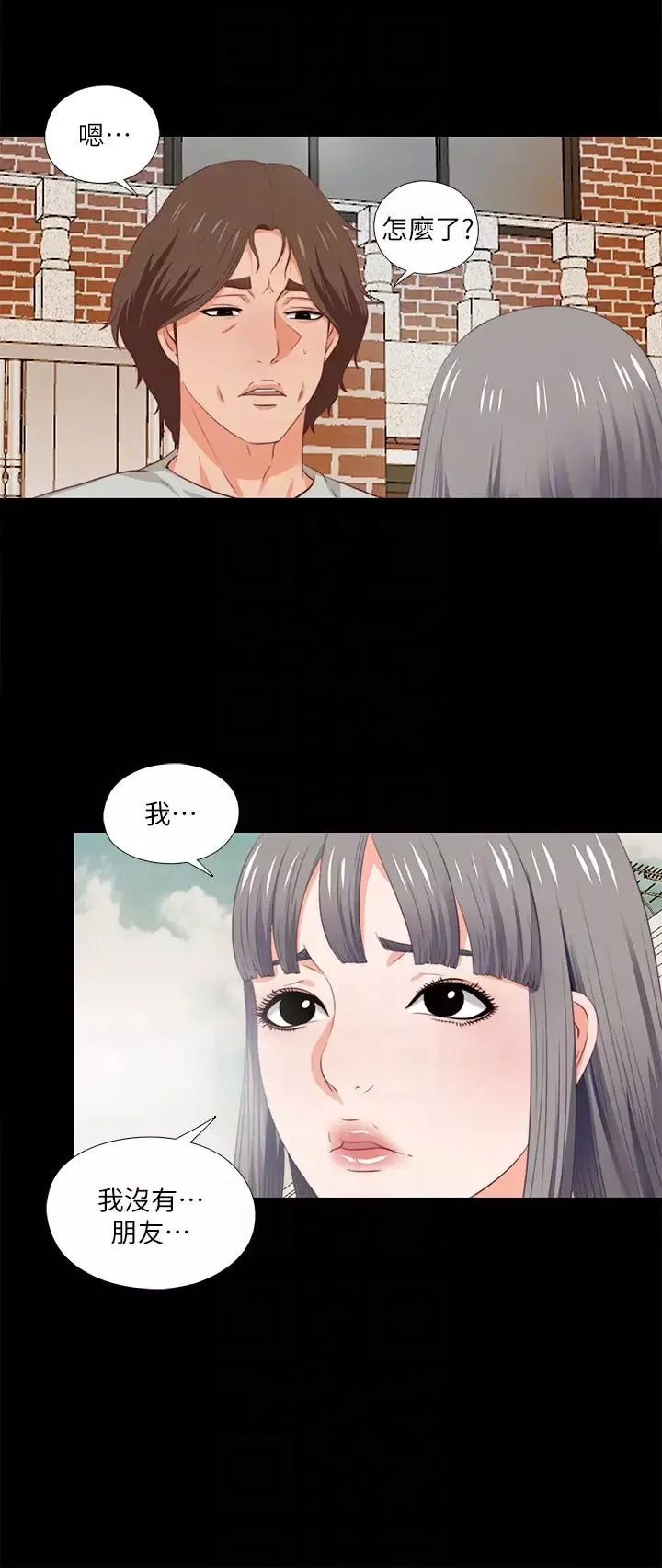愛徒第4話-輕便的服裝，不輕鬆的心