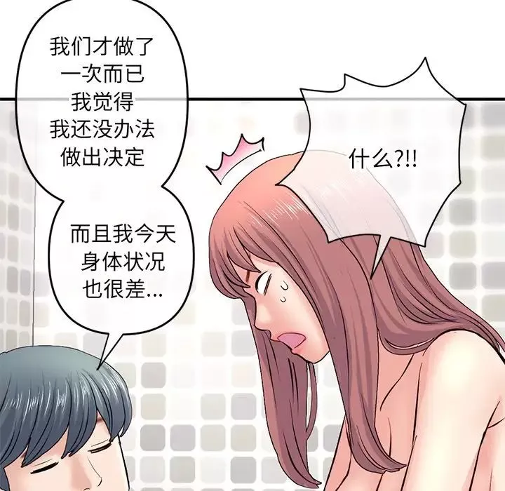 深夜網吧第8話