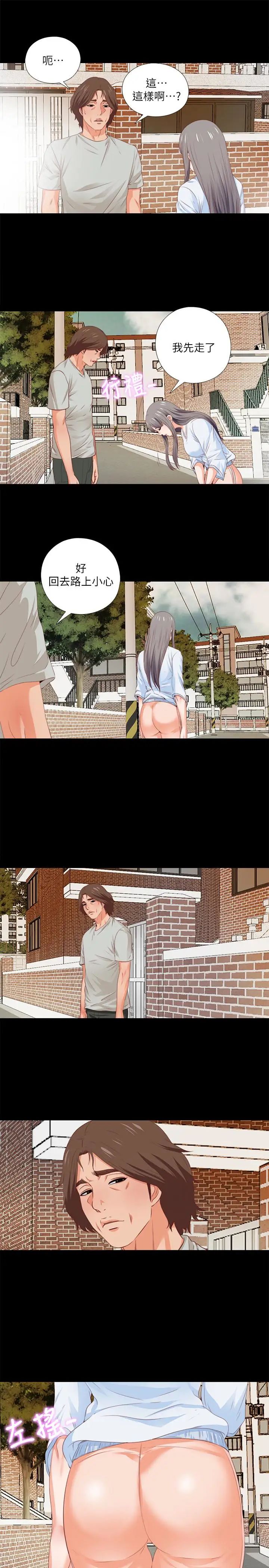 爱徒第4话-轻便的服装,不轻鬆的心