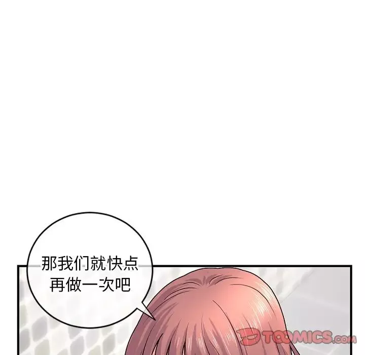 深夜網吧第8話