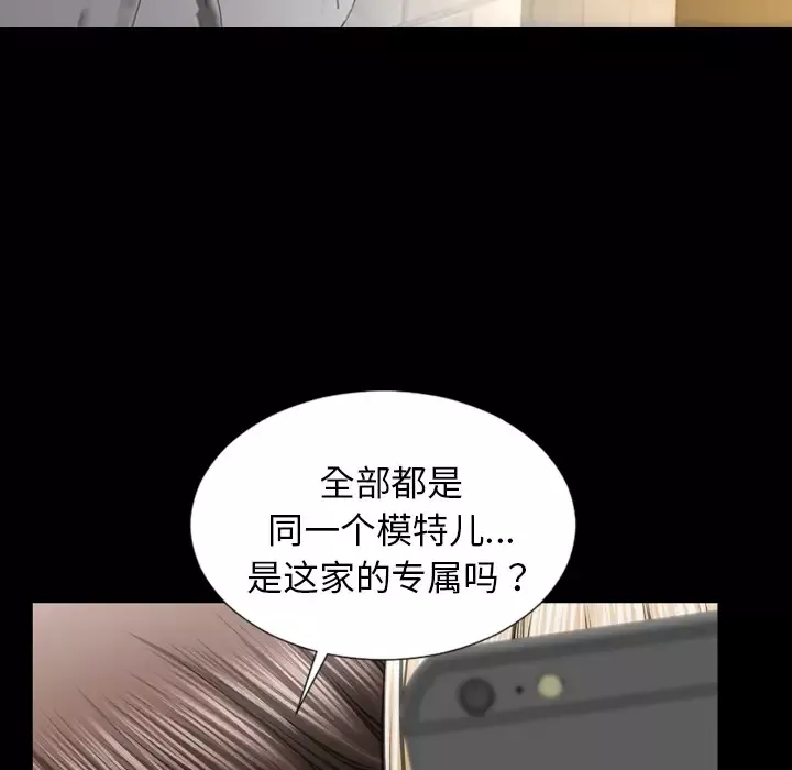 S商店的她-第23话 - 图片 61