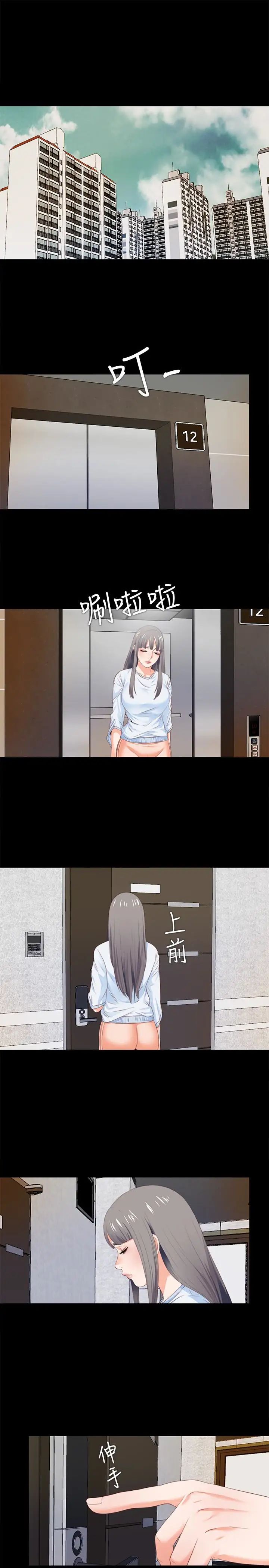 爱徒第4话-轻便的服装，不轻鬆的心