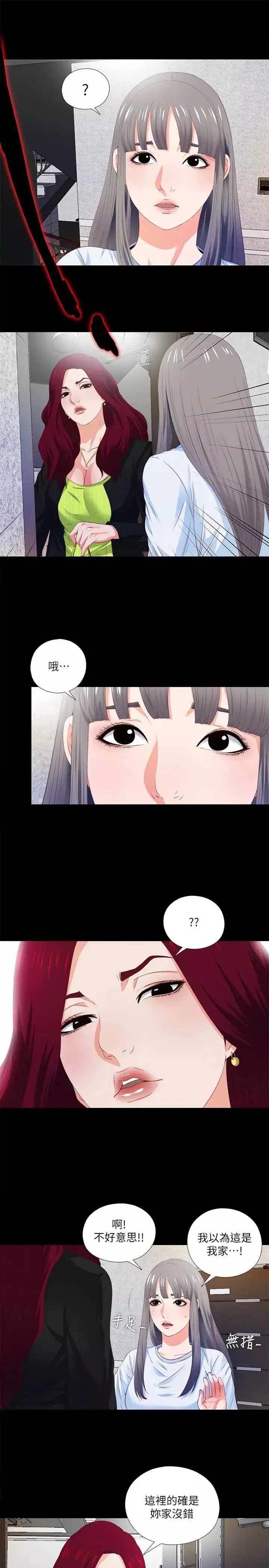 愛徒第4話-輕便的服裝，不輕鬆的心