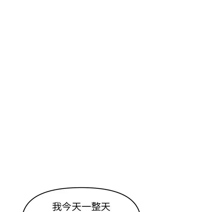 深夜网吧-第8话 - 图片 137