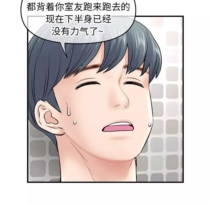 深夜网吧-第8话 - 图片 138