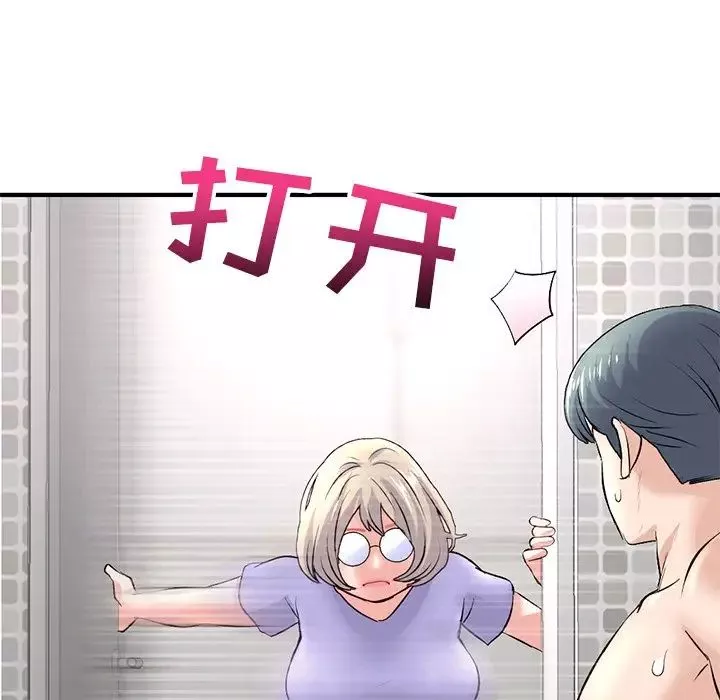 深夜網吧第8話