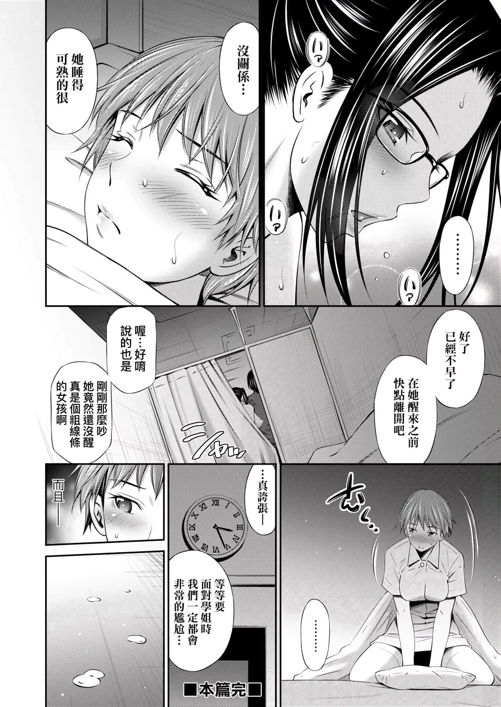 [左橋レンヤ]働く看護師の性事情[未來數位中文版][左橋レンヤ]働く看護師の性事情[未來數位中文版]
