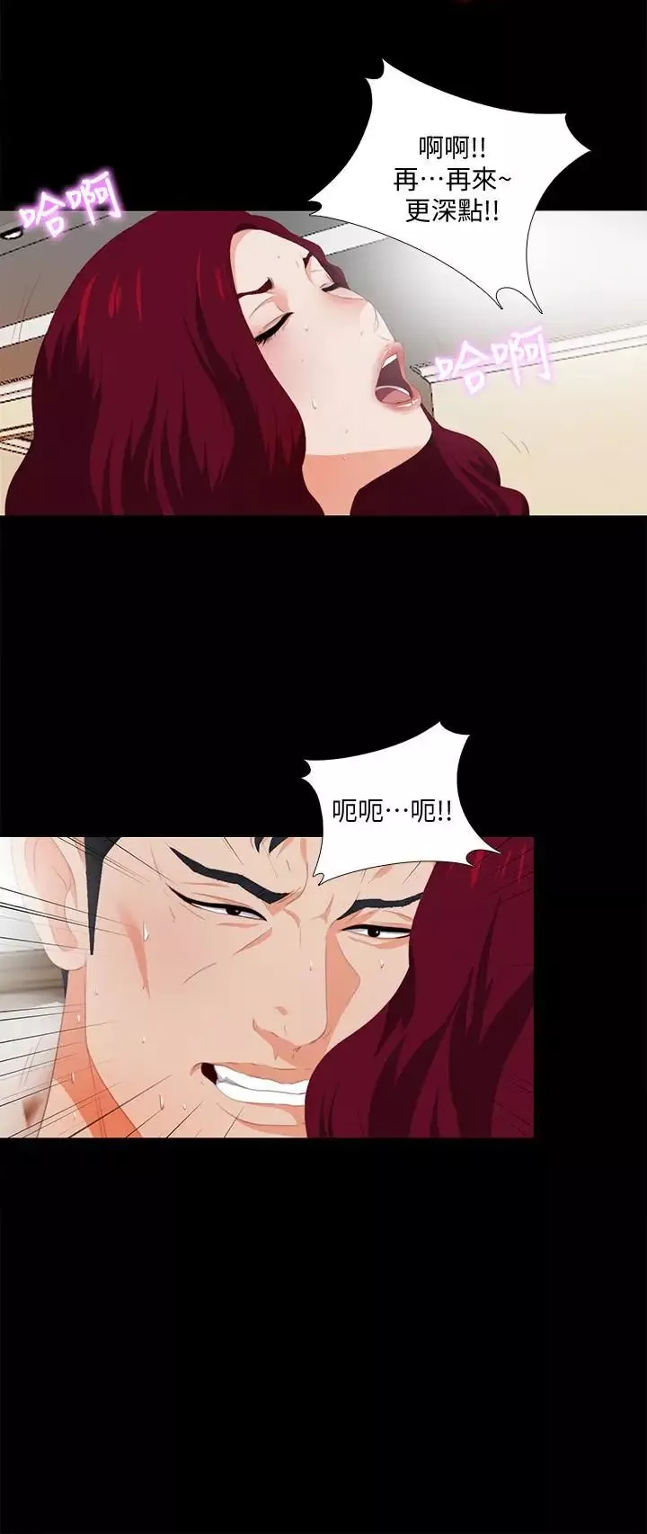 愛徒第5話-很久沒在家做了吧