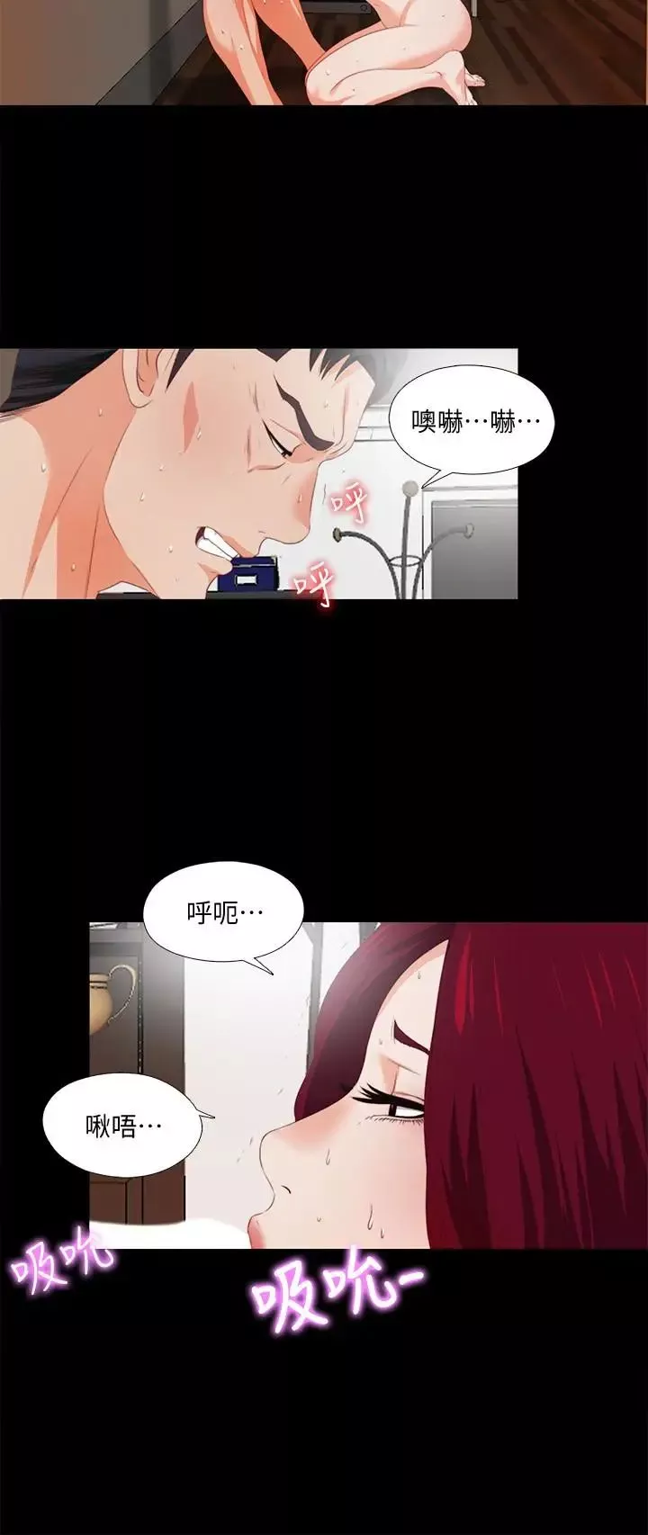 愛徒第5話-很久沒在家做了吧