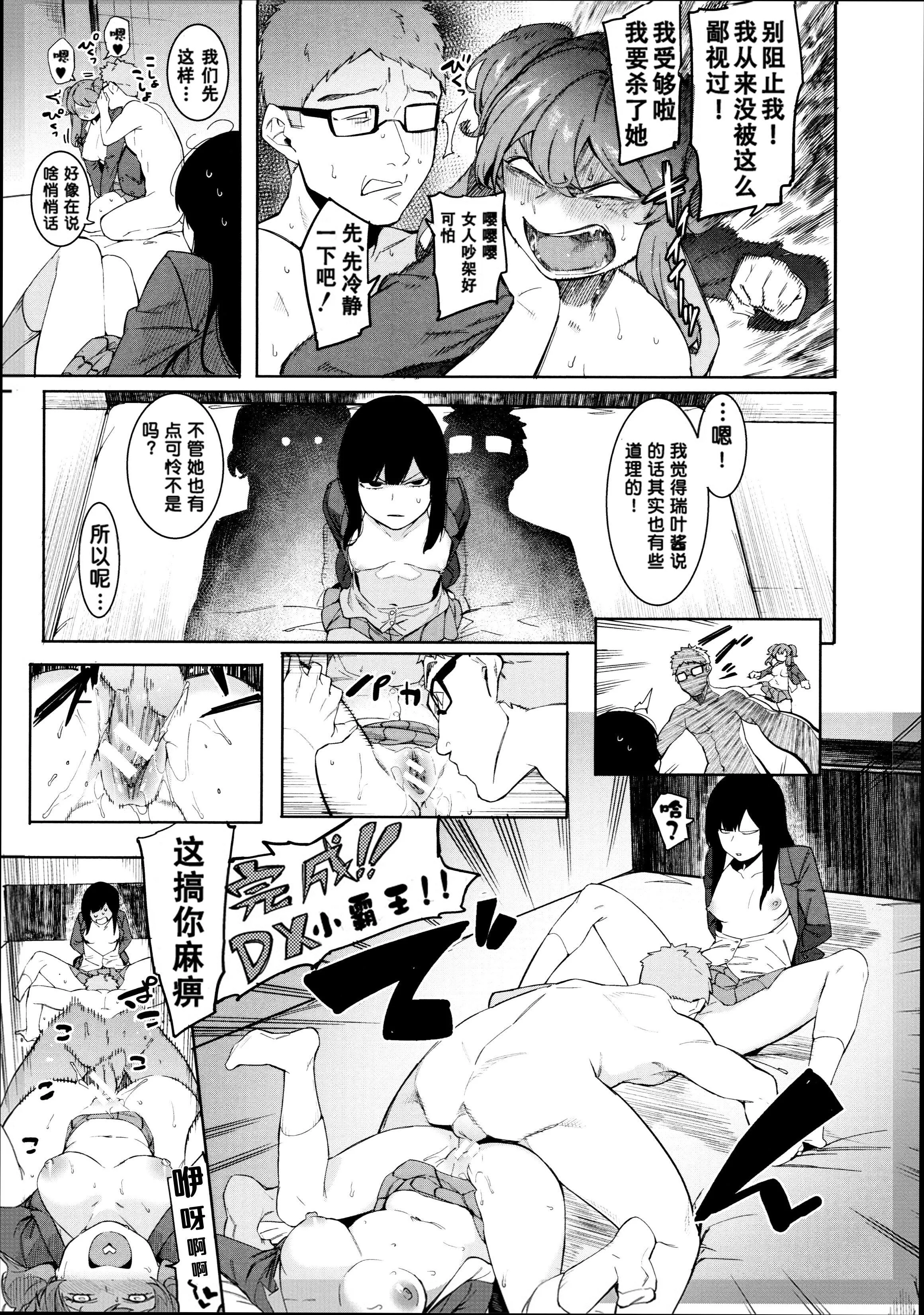 [メネア・ザ・ドッグ]瑞叶におしおき![鬼畜王汉化组][白条修正重嵌]-[メネア・ザ・ドッグ]瑞叶におしおき![鬼畜王汉化组][白条修正重嵌] - 图片 74