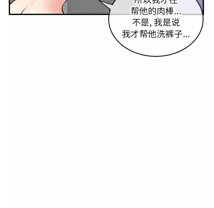 深夜網吧第8話
