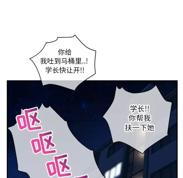 深夜网吧-第8话 - 图片 151