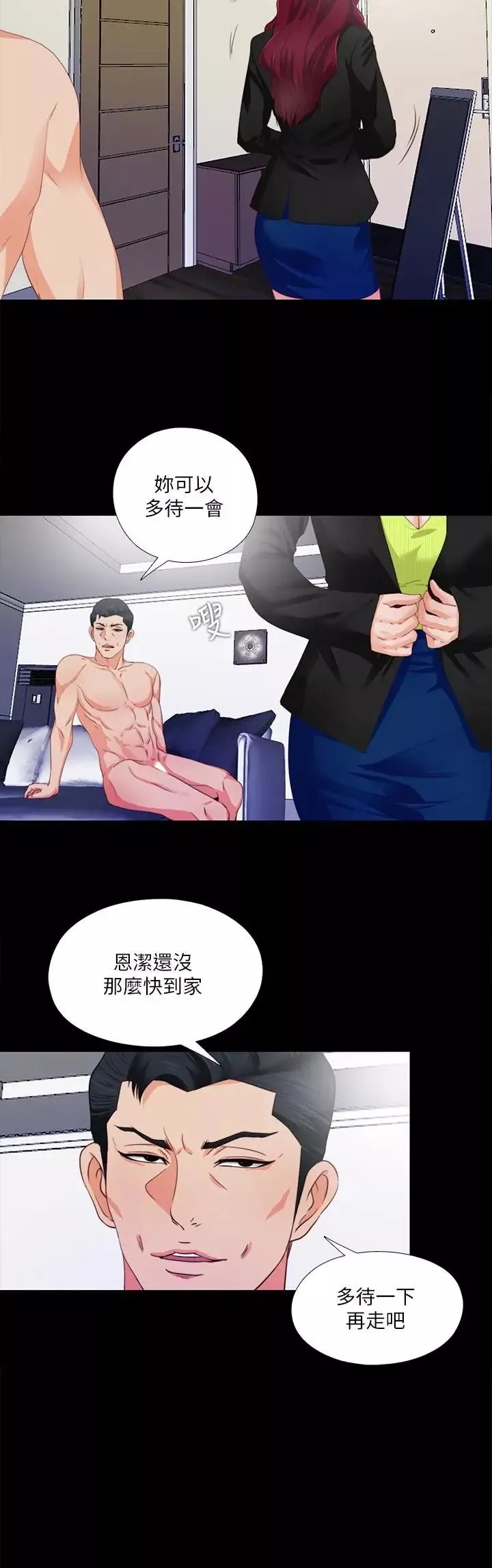 爱徒-第5话-很久没在家做了吧 - 图片 6