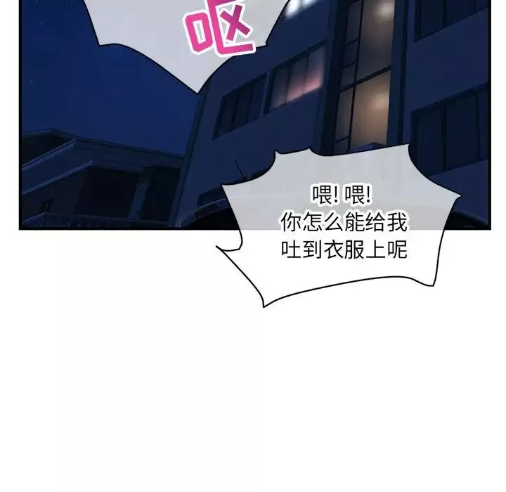 深夜網吧第8話