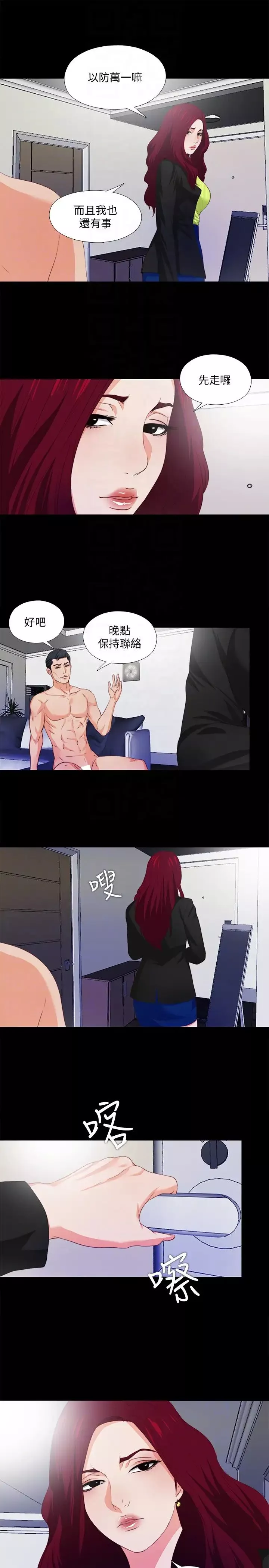 愛徒第5話-很久沒在家做了吧