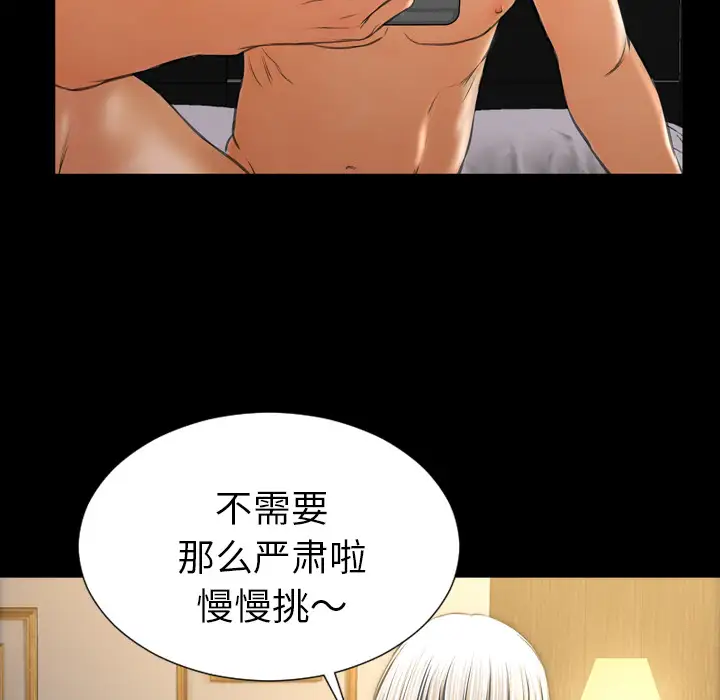 S商店的她第23话