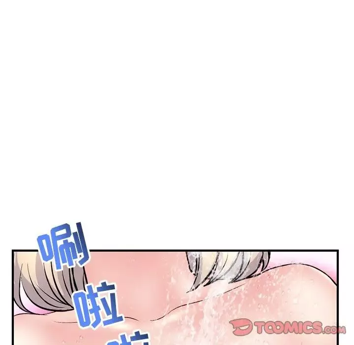 深夜网吧-第8话 - 图片 153