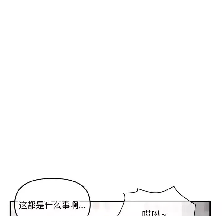 深夜网吧-第8话 - 图片 155