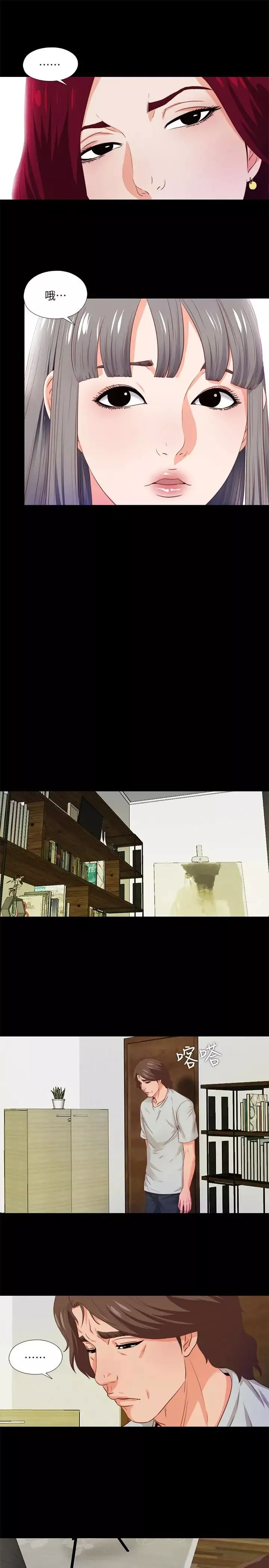爱徒-第5话-很久没在家做了吧 - 图片 9