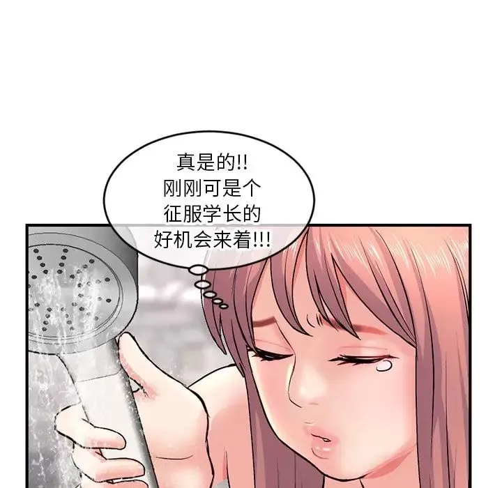 深夜网吧-第8话 - 图片 158