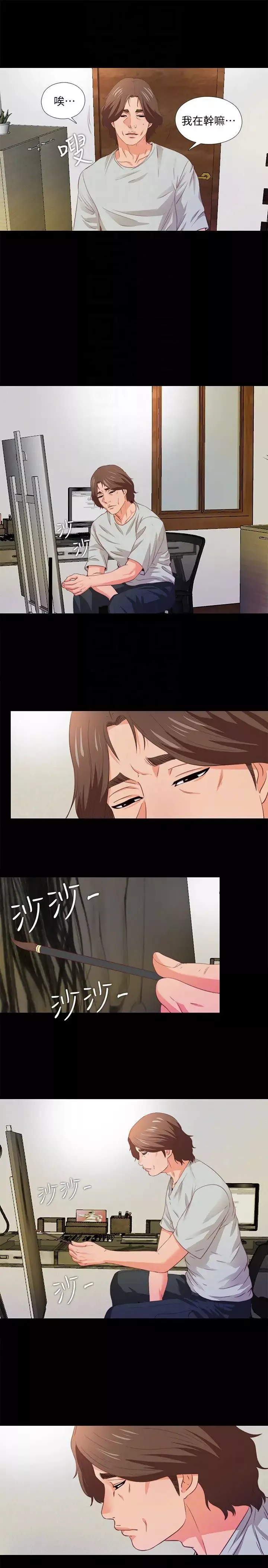 愛徒第5話-很久沒在家做了吧