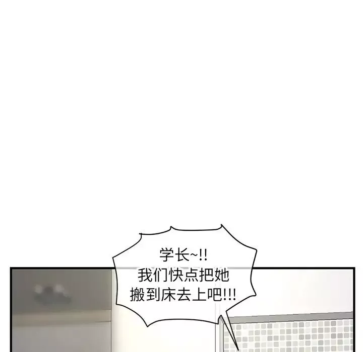 深夜网吧-第8话 - 图片 160