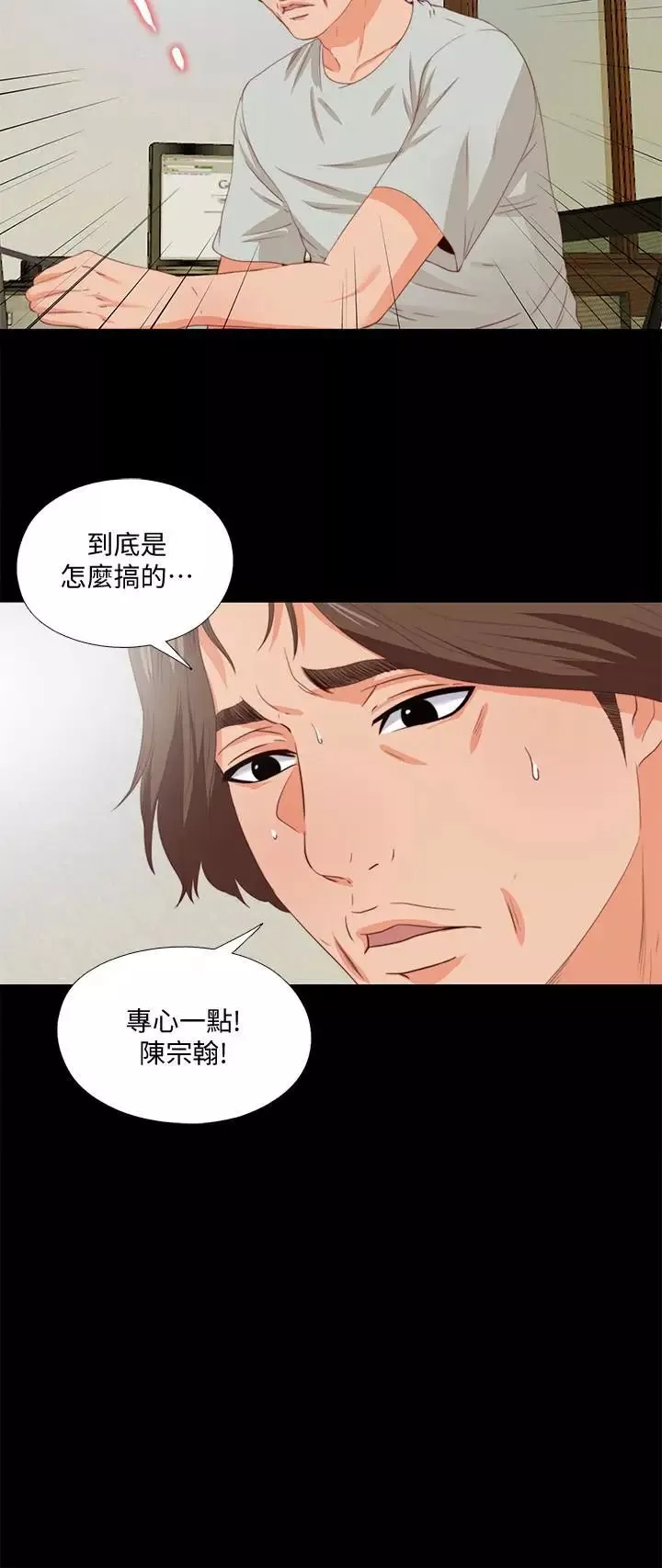 爱徒-第5话-很久没在家做了吧 - 图片 14