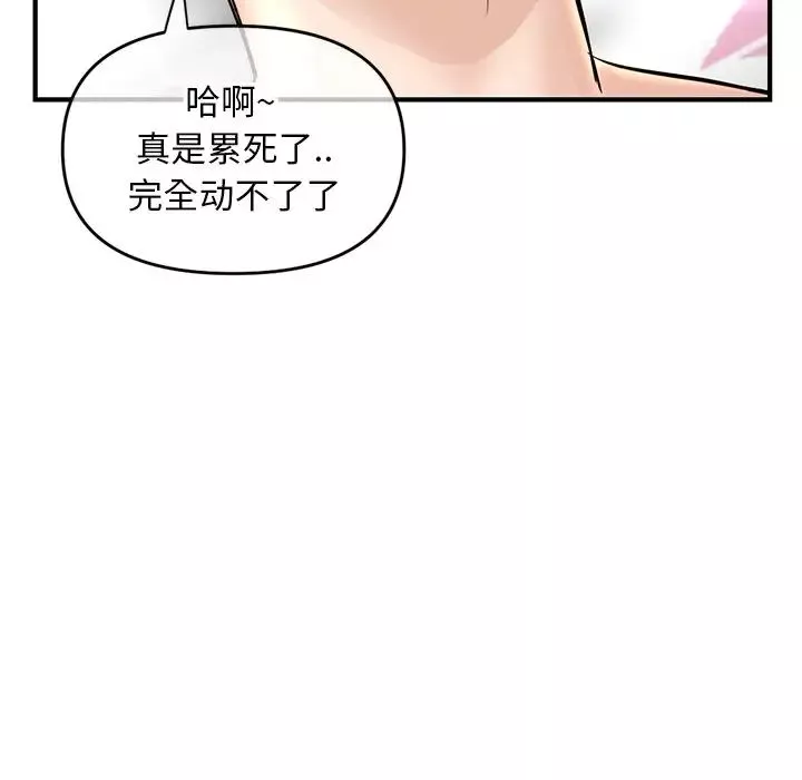 深夜網吧第8話