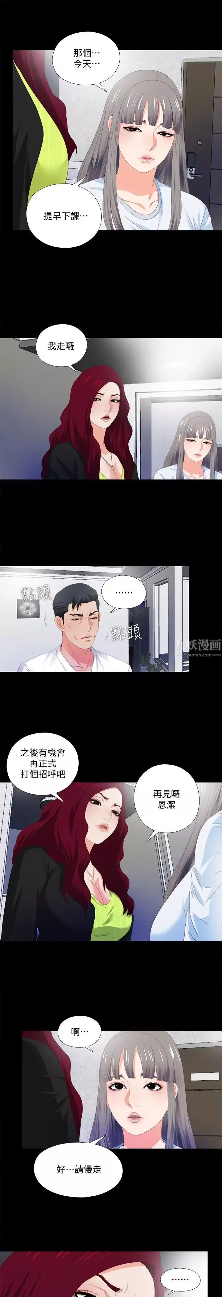 愛徒第5話-很久沒在家做了吧