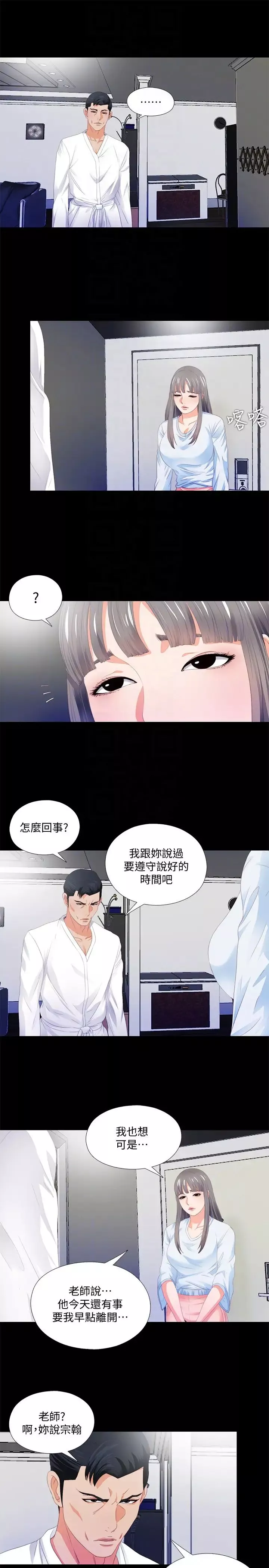 爱徒-第5话-很久没在家做了吧 - 图片 19