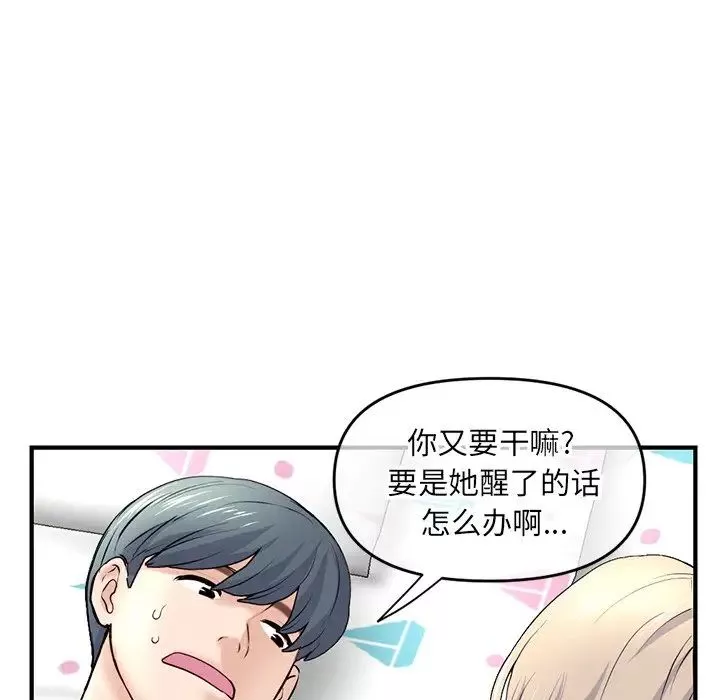 深夜網吧第8話