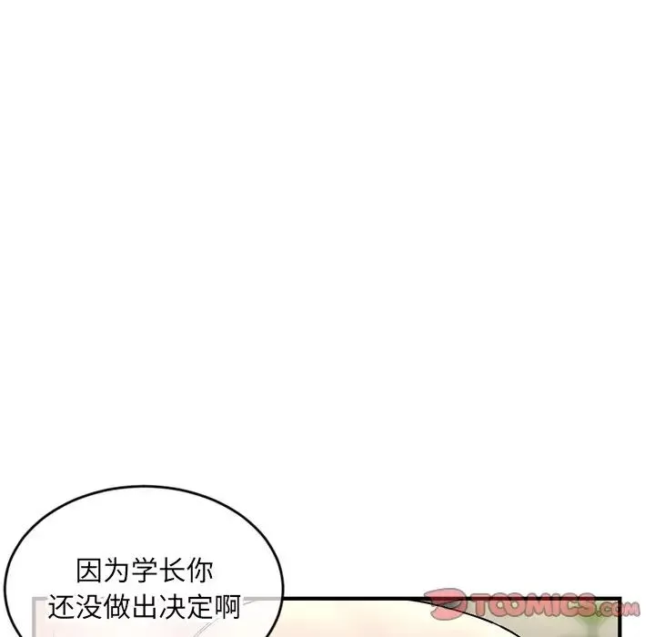 深夜网吧-第8话 - 图片 171