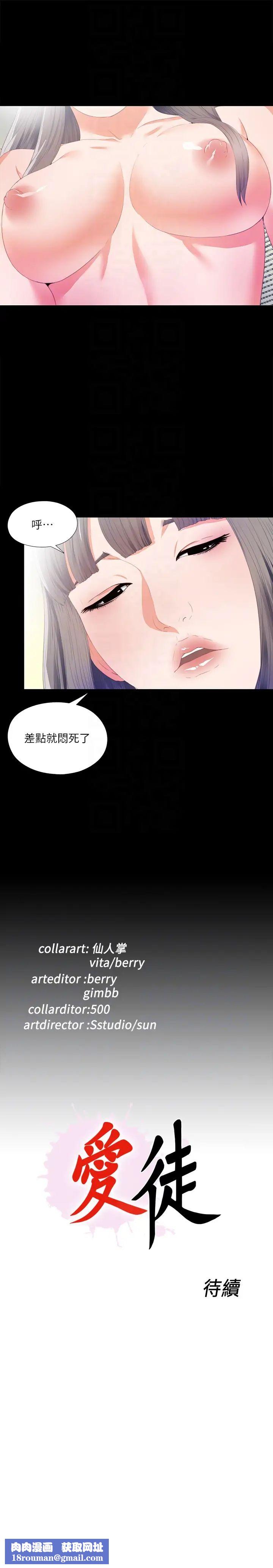 爱徒第5话-很久没在家做了吧