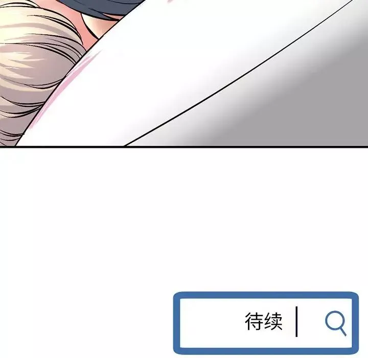 深夜網吧第8話