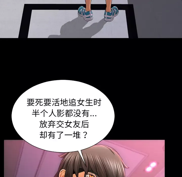 S商店的她第23话