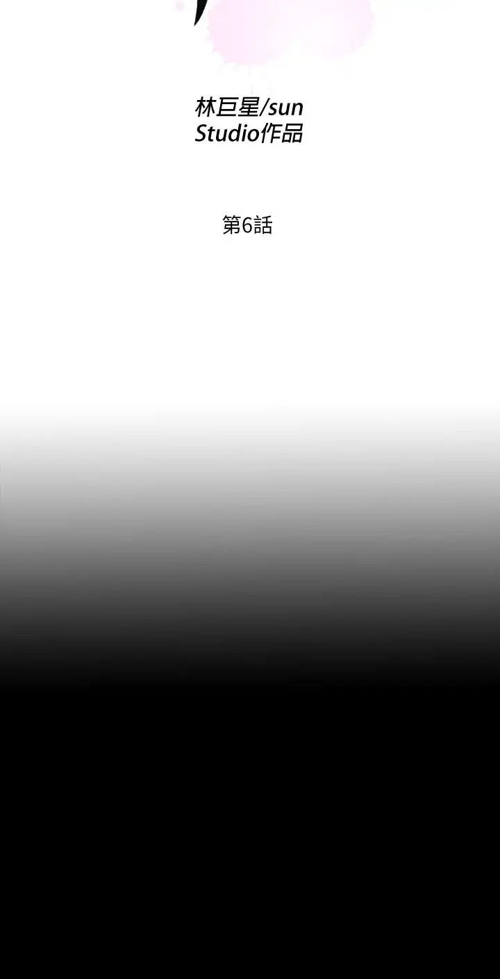 爱徒第6话-百依百顺的学生