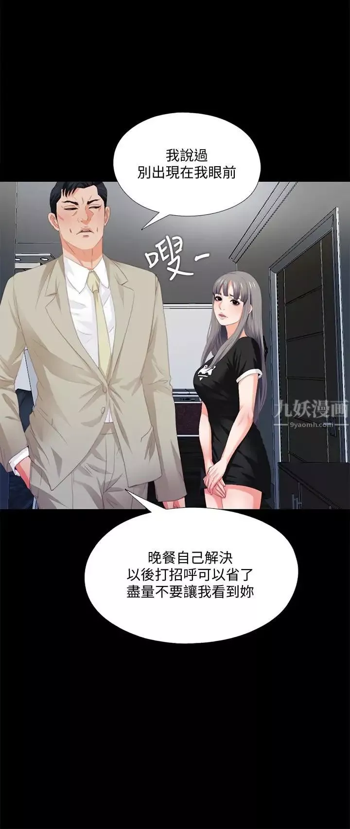 愛徒第6話-百依百順的學生