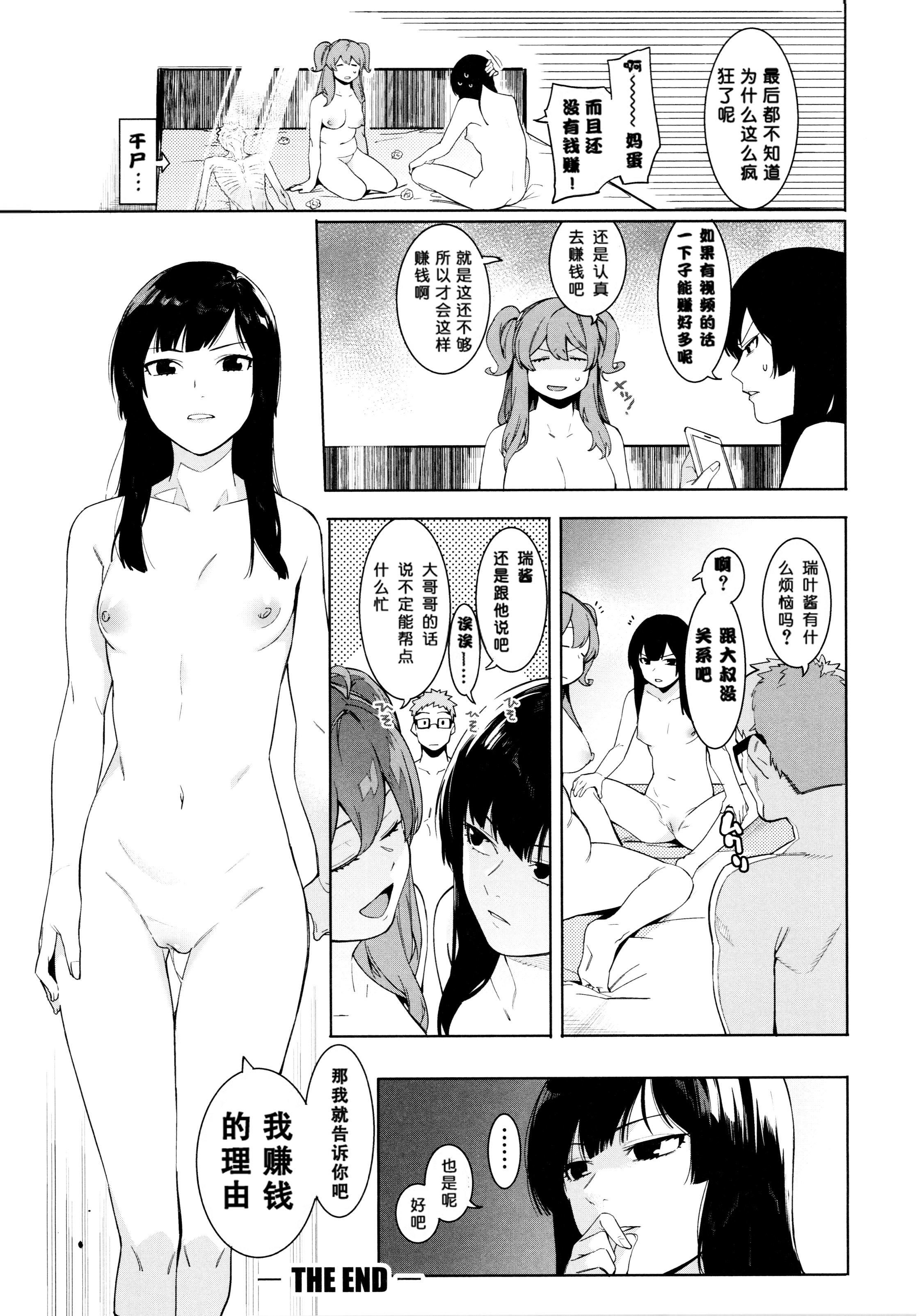 [メネア・ザ・ドッグ]瑞叶におしおき![鬼畜王汉化组][白条修正重嵌][メネア・ザ・ドッグ]瑞叶におしおき![鬼畜王汉化组][白条修正重嵌]