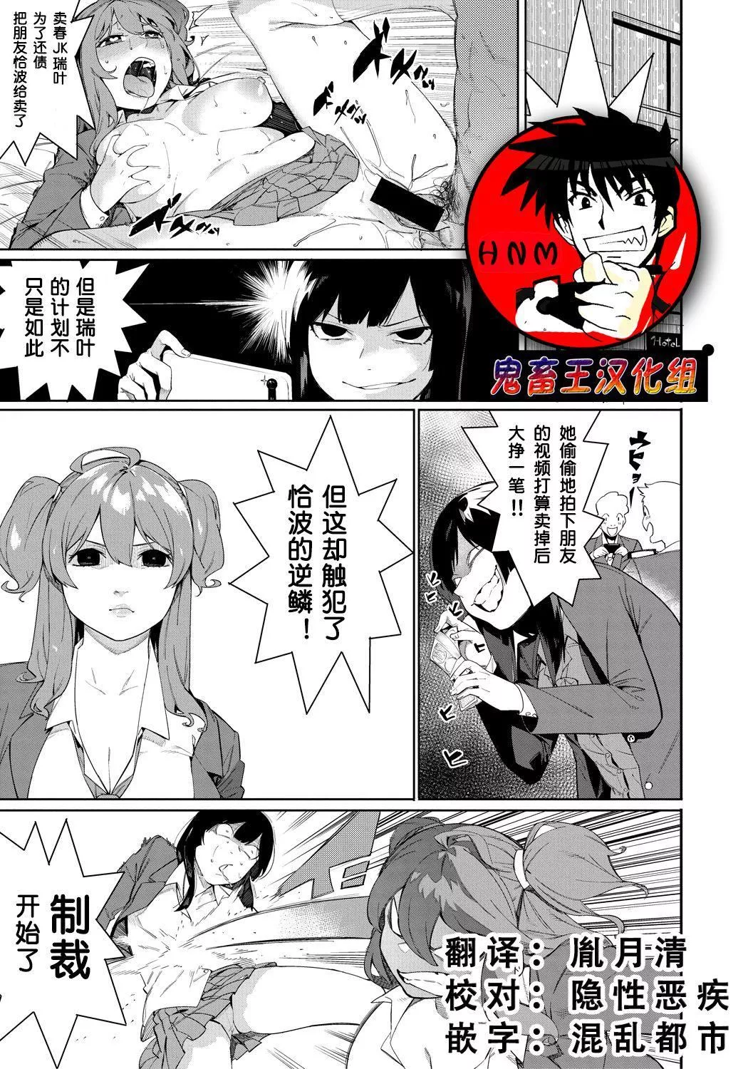 [メネア・ザ・ドッグ]瑞叶におしおき![鬼畜王汉化组][白条修正重嵌]-[メネア・ザ・ドッグ]瑞叶におしおき![鬼畜王汉化组][白条修正重嵌] - 图片 88