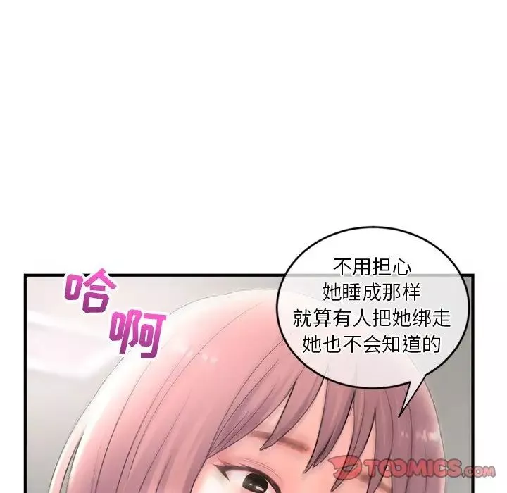 深夜网吧-第9话 - 图片 12