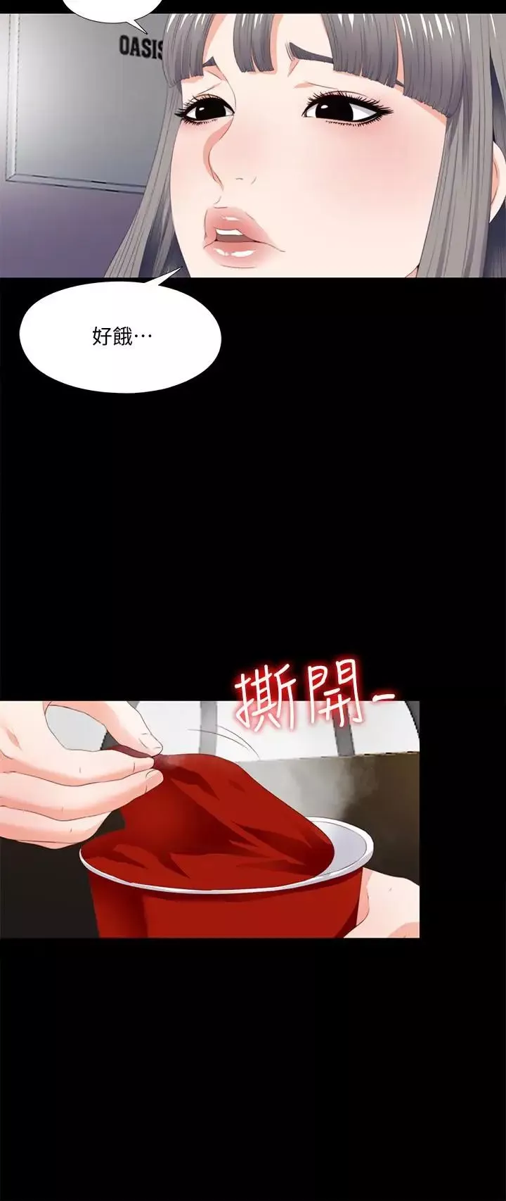 爱徒-第6话-百依百顺的学生 - 图片 12